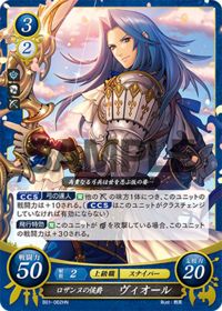 B01-062 ロザンヌの侯爵 ヴィオール HN
