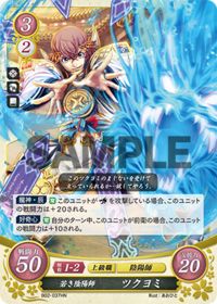 B02-037 若き陰陽師 ツクヨミ HN