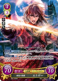B05-029 緋怨の修羅 ルトガー SR