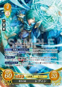 B06-033 導きの風 レヴィン SR