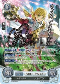 B10-090 金色の笑顔 シャロン R+