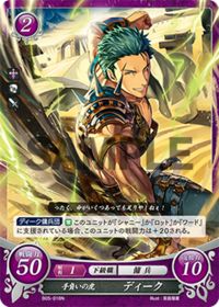 B05-018 手負いの虎 ディーク N