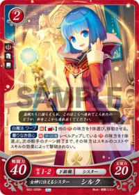 B22-026 女神に仕えるシスター シルク N