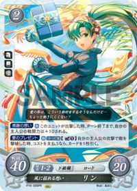 P16-009 風に揺れる想い リン PR