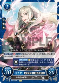 B14-009 自警団の軍師 ルフレ(女) N