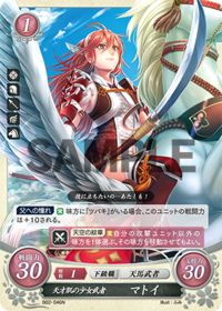 B02-046 天才肌の少女武者 マトイ N