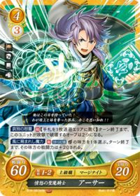 B19-081b 憤怒の聖魔騎士 アーサー HN