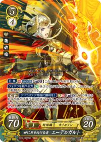 B19-001 神に刃を向ける者 エーデルガルト SR