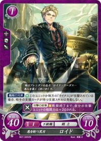 B07-045 悪を断つ黒刃 ロイド HN