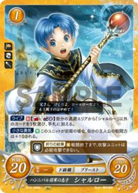 B15-088 ハンニバル将軍の息子 シャルロー N