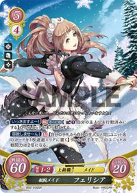 B02-030 敏腕メイド フェリシア SR