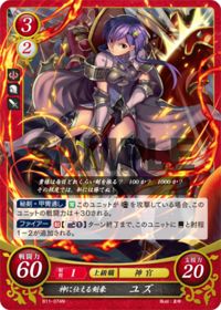 B11-074 神に仕える剣豪 ユズ N