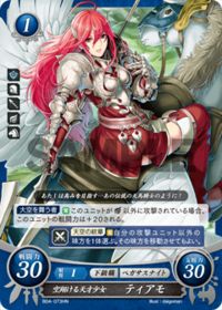B04-073 空翔ける天才少女 ティアモ HN