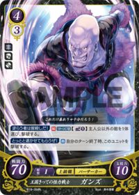 B10-084 王国きっての怪力戦士 ガンズ N