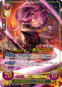 B18-089 「緋閃」と呼ばれた少女 マリカ SR+