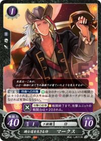 P20-006 騎士道を生きる侍 マークス PR