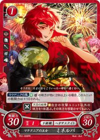 P01-008 マケドニアの王女 ミネルバ PR