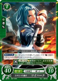B09-096 さすらいの傭兵 ツイハーク N