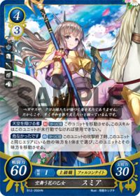 B12-056 空舞う花の乙女 スミア HN