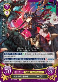 B13-050 混沌を舞う魔槍騎 ニーヴ N