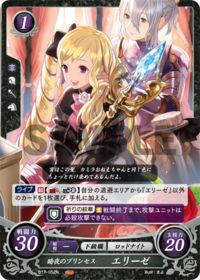 B17-052 暗夜のプリンセス エリーゼ N