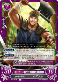 B21-062 猛進の斧使い バアトル N