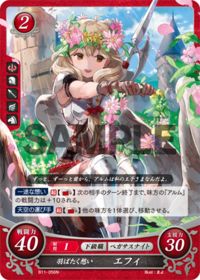 B11-056 羽ばたく想い エフィ N