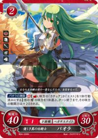 B04-026 優しき翼の白騎士 パオラ N