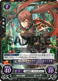 B02-071 秘めた憧憬 ルーナ N