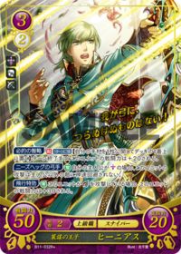 B11-032 策謀の王子 ヒーニアス R+