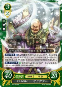 P03-003 タナスの領主 オリヴァー PR