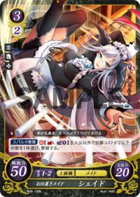 B06-100 お仕置きメイド シェイド N