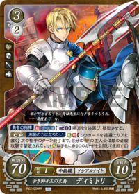 P22-008 青き獅子王の末裔 ディミトリ PR