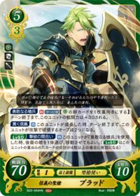 B20-064 信義の聖槍 ブラッド HN