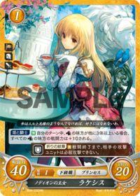 B06-032 ノディオンの王女 ラケシス HN