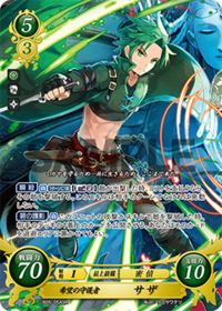 B05-054 希望の守護者 サザ SR