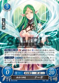 B12-073 救世の神竜 ナーガ R
