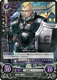 B02-088 強面の重騎士 ブノワ N