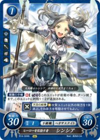 B14-024 ヒーローを目指す者 シンシア N