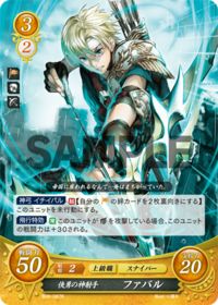 B08-087 侠勇の神射手 ファバル R