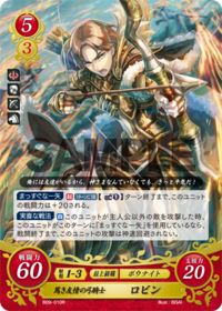 B09-010 篤き友情の弓騎士 ロビン R