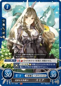 B17-028 花香る天馬騎士 スミア N