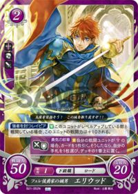 B21-052 フェレ侯爵家の嫡男 エリウッド N