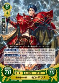 B16-084 帝国随一の将 ゼルギウス R