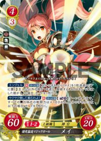 B09-025 猪突猛進マジックガール メイ SR