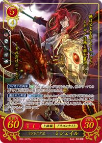 B04-047 マケドニア王 ミシェイル R+