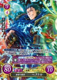 B13-019 激雷の闘将 ヘクトル SR