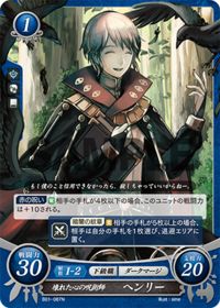 B01-087 壊れた心の呪術師 ヘンリー N