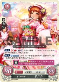 P07-008 慈しみの妹 サクラ PR