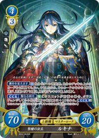 B04-063 聖瞳の公主 ルキナ SR